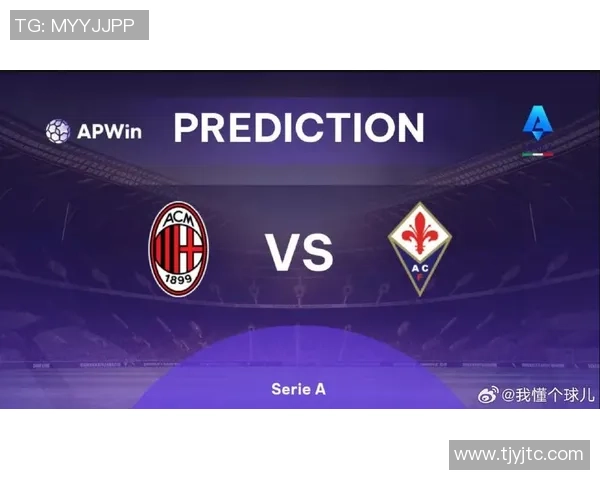 AC米兰与佛罗伦萨对决12月22号直播时间及观看指南