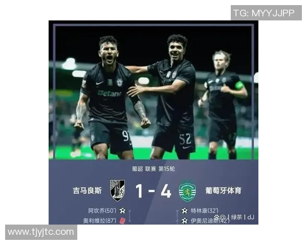 葡超焦点战吉马良斯迎战波尔图争夺积分榜重要位置